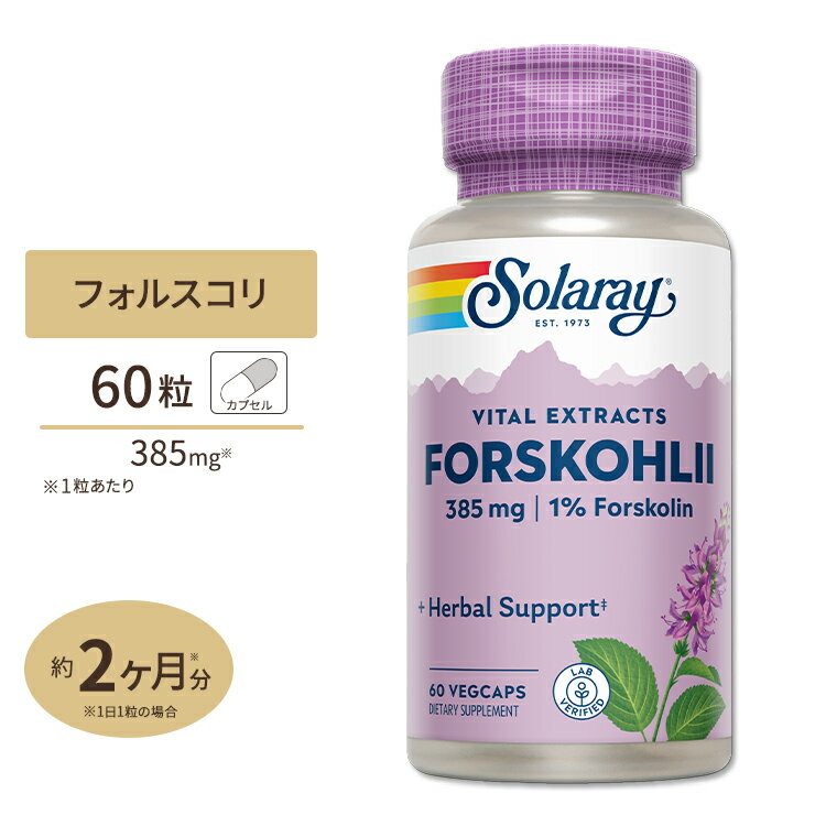 졼 ե륹ꥨ 385mg ץ 60γ Solaray Forskohlii Root Extract VegCap