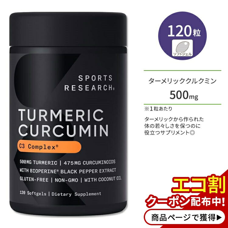 X|[cT[` ^[bNNN~ C3RvbNX 500mg 120 \tgWF Sports Research Turmeric Curcumin C3 Complex ER NN~ RRibcIC