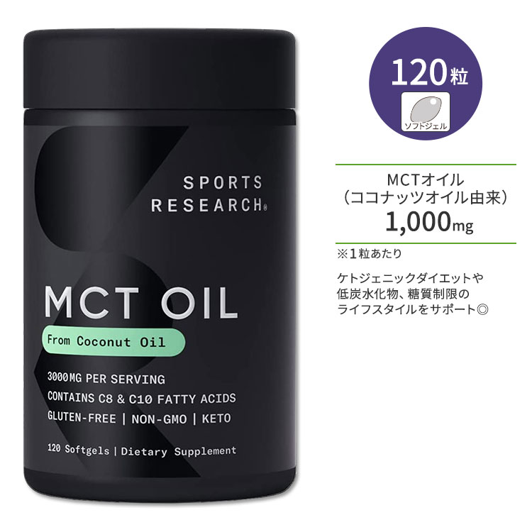 X|[cT[` MCTIC (RRibcICR) 1000mg 120 \tgWF Sports Research MCT Oil from Coconut b_gOZh Tvg