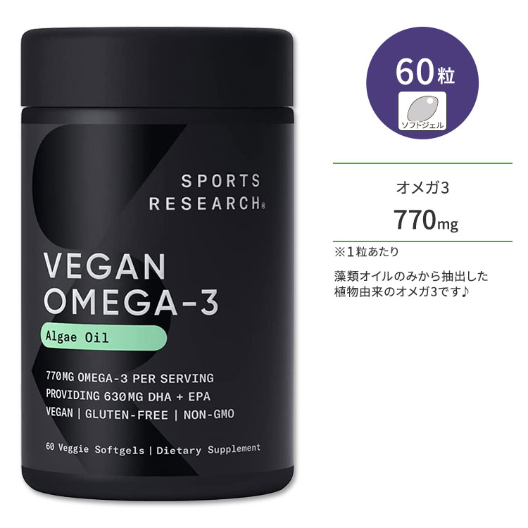 X|[cT[` B[K IK3 (ރICR) 60 \tgWF Sports Research Vegan Omega-3 from Algae Oil ATvg DHA EPA