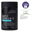 スポーツリサーチ ケトオメガ ココナッツMCTオイル配合 1250mg 120粒 ソフトジェル Sports Research Keto Omega with Coconut MCT Oil サプリメント オメガ3 EPA DHA