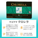 ソースナチュラルズ ヤエヤマ クロレラ 200mg 300粒 タブレット ボックス入り Source Naturals YAEYAMA CHLORELLA サプリメント グリーンスーパーフード 藻類 緑藻類 タンパク質 ビタミンB12 八重山 石垣島 2