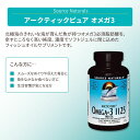 ソースナチュラルズ アークティックピュア オメガ3 1125 フィッシュオイル 1,125mg 120粒 ソフトジェル Source Naturals ArcticPure Omega-3 Fish Oil 1125mg 120 Softgels 2