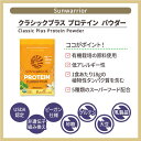 サンウォーリアー クラシックプラス プロテイン パウダー バニラ 1回分 (1袋) 25g (0.9oz) Sunwarrior Classic Plus Protein Vanilla 植物性 グルテンフリー 玄米 プラントプロテイン オーガニック 2