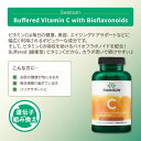 スワンソン バイオフラボノイド配合 緩衝ビタミンC カプセル 100粒 Swanson Buffered Vitamin C with Bioflavonoids 2