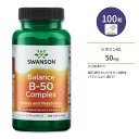 スワンソン ビタミンB-50 コンプレックス バランス サプリメント 100粒 Swanson B-50 Complex Balance カプセル ビタミンB群