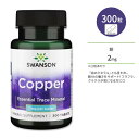 スワンソン 銅 2mg タブレット 300粒 Swanson Copper コッパー その1