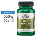 スワンソン プロポリス 550mg 60粒 サプリ Swanson Bee Propolis 60cap