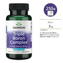 スワンソン トリプル ボロン (ホウ素) コンプレックス 3mg サプリメント カプセル 250粒 Swanson Triple Boron Complex ミネラル クエン酸 アスパラギン酸 グリシン