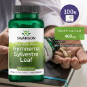 スワンソン ギムネマ シルベスタ 400mg 100粒 Swanson Gymnema Sylvestre 400mg 100cap