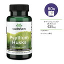 スワンソン サイリウム ハスク 625mg ベジプセル 60粒 Swanson Psyllium Husks オーガニック認定 オオバコ 食物繊維