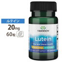 スワンソン ルテイン サプリ 20mg 60粒 約2ヵ月分 Swanson ULTRA LUTEIN 20MG 60 SOFTGELS