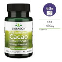 スワンソン フルスペクトラム カカオ (生ココア) 400mg 60粒 カプセル Swanson Full Spectrum Cacao (Raw Cocoa) サプリメント 伝統ハーブ ポリフェノール