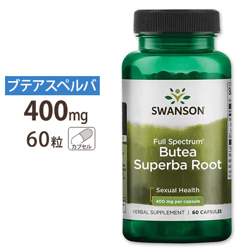 スワンソン ブテアスペルバ (アカガウクルア ソフォン) 400mg 60粒 Swanson Butea Superba Root 400mg 60cap