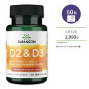 スワンソン ビタミンD2&D3 サプリメント 2,000IU 60粒 Swanson D2&D3 ベジカプセル 健康維持 栄養補助 生活習慣 エルゴカルシフェロール コレカルシフェロール