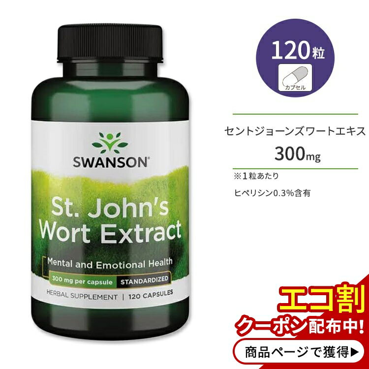 商品説明 ●スワンソンは1969年に創業し、世界中の人々の健康のために、科学に裏打ちされたサプリメントや家庭用品などの開発・提供を続けている企業です。 ●「セントジョーンズワート」は「セイヨウオトギリソウ」とも呼ばれ、古代ギリシア時代から使用されてきたハーブ！ ●毎日を明るく元気に過ごしたい、という方に人気のサプリメント◎ ●Swanson社のセントジョーンズワートは、ヒぺリシンをしっかり0.3%に標準化された製品です。 ●忙しい毎日でバランスを崩しがちな生活リズムを穏やかに！安らかなおやすみ時間にも◎ ※Non-GMO (非遺伝子組換え) セントジョーンズワートのサプリをもっと見る Swanson (スワンソン)のサプリメントはこちら 消費期限・使用期限の確認はこちら 内容量 / 形状 120粒 / カプセル 成分内容 詳細は画像をご確認ください ※製造工程などでアレルギー物質が混入してしまうことがあります。※詳しくはメーカーサイトをご覧ください。 飲み方 食品として1日1〜3粒を目安に複数回に分けてお召し上がりください。 ※詳細は商品ラベルもしくはメーカーサイトをご確認ください。 メーカー Swanson (スワンソン) ・成人を対象とした商品です。 ・妊娠・授乳中の方は本製品のご使用をお控えください。 ・次に該当する方は摂取前に医師にご相談ください。 　- 避妊ピルなどの処方箋薬を服用中 　- 医師による治療・投薬を受けている 　- 持病のある方 ・皮膚や目の光線感受性を高める可能性があります。日光や日焼けマシン (タンニングマシン) の照明に長時間当たらないようにしてください。皮膚に発赤や炎症が生じた場合は、使用を中止してください。 ・高温多湿を避けて保管してください。 ・お子様の手の届かない場所で保管してください。 ・シールが破れている場合は使用しないでください。 ・効能・効果の表記は薬機法により規制されています。 ・医薬品該当成分は一切含まれておりません。 ・メーカーによりデザイン、成分内容等に変更がある場合がございます。 ・製品ご購入前、ご使用前に必ずこちらの注意事項をご確認ください。 Swanson St. John&#x27;s Wort Extract - Standardized 300 mg 120 Caps 生産国: アメリカ 区分: 食品 広告文責: &#x3231; REAL MADE 050-3138-5220 配送元: CMG Premium Foods, Inc. すわんそん 人気 にんき おすすめ オススメ ランキング上位 らんきんぐ 海外 かいがい さぷりめんと サプリメント 健康補助食品 健康食品 健康 けんこう 健康的 健康ケア 健康サプリ へるしー ヘルシー ヘルス 手軽 てがる 簡単 かんたん supplement health げんき 元気 栄養 栄養補助 男性 メンズ 女性 レディース 中高年 Non-GMO 非遺伝子組換え カプセル かぷせる 粒 前向き 笑顔 明るい 調節 穏やか 環境 仕事 ハーブ セント ジョーンズ ワート フルスペクトラム ヒペリシン ポジティブ アクティブ