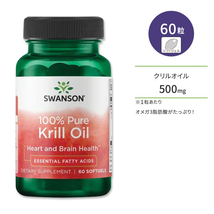 y|CgUPΏہ59 20 - 16 2zX\ 100%sA NIC Tvg 500mg \tgWF 60 Swanson 100% Pure Krill Oil ILA~ IK3b_ DHA EPA