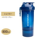 オリジナル2GO ワン プロテインシェイカー ネイビーブルー 800ml SMARTSHAKE(スマートシェイク) Original2GO ONE Navy B...