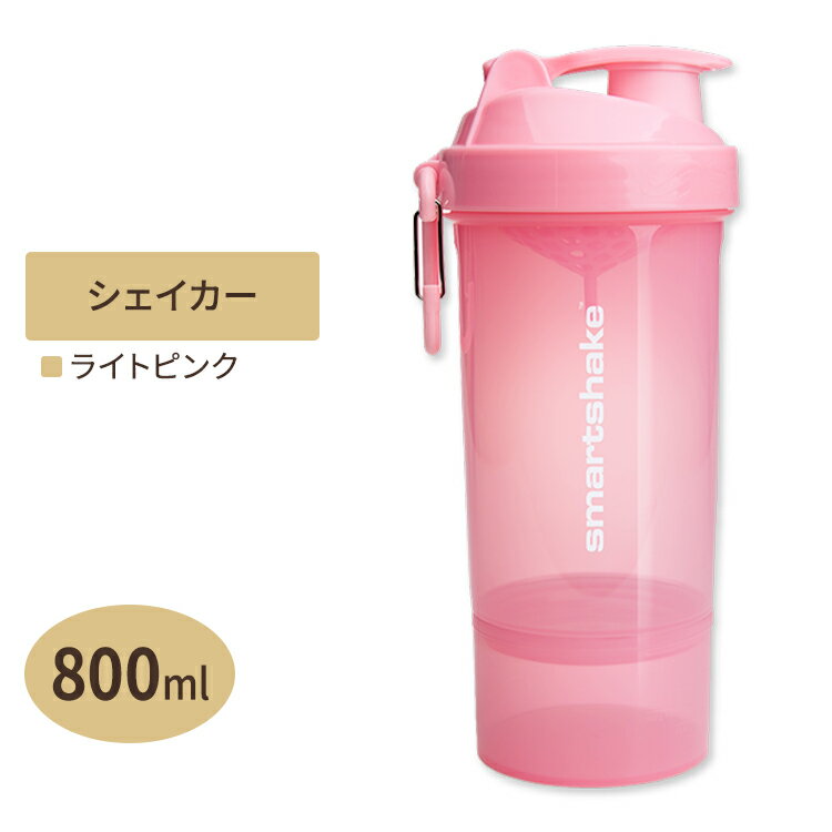 オリジナル2GO ワン プロテインシェイカー ライトピンク 800ml SMARTSHAKE（スマートシェイク）