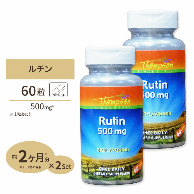 [2個セット] トンプソン ルチン 500mg 60粒 Thompson Rutin Rutin 500mg 60tb