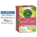 Traditional Medicinals オーガニックマザーズミルク 16ティーバッグ カフェインフリー