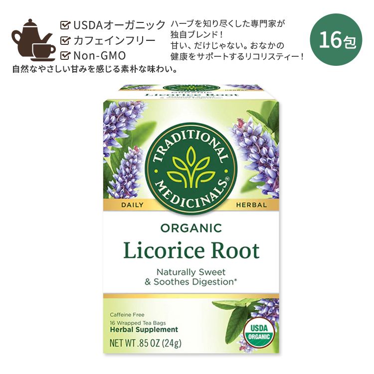 トラディショナルメディシナル オーガニック リコリスルートティー ティーバッグ 16包 24g (0.85oz) Traditional Medicinals Organic Licorice Root Tea カンゾウ根 甘草茶 ノンカフェイン オーガニックハーブティー