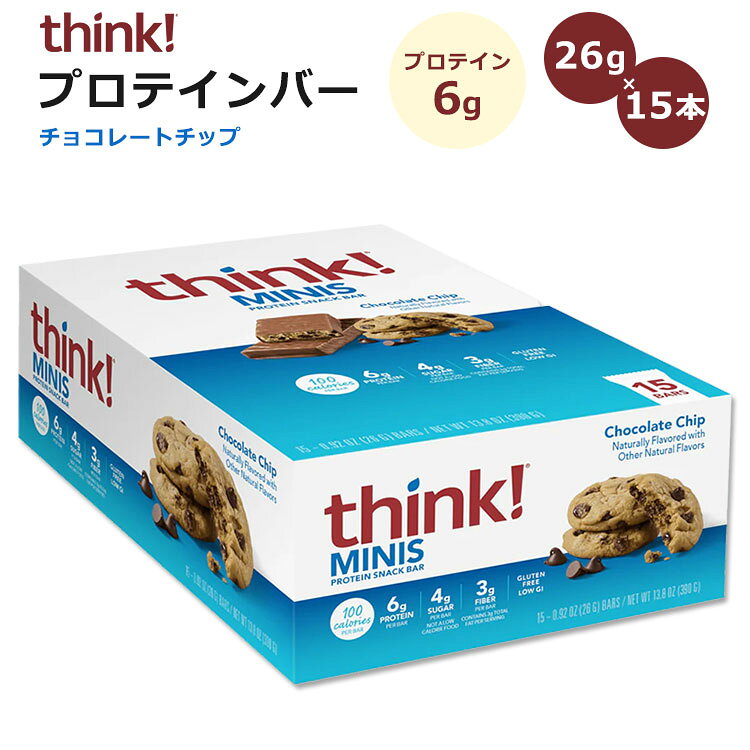 シンク！ ミニ プロテインスナックバー チョコレートチップ 26g×15本入り think！ MINIS Protein Snack Bar Chocolate Chip お菓子 栄養食品 ヘルシー
