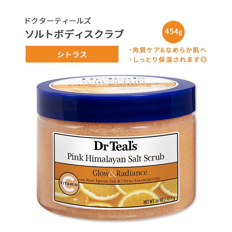 商品説明 ●Dr Teal&#x27;sは、アメリカで大人気の香り豊かで自然の力にインスパイアされた製品を提供し続けるボディケア・バスケアブランドです。 ●栄養豊富なピンクヒマラヤソルトと、ピュアエプソムソルトをブレンドしたソルトボディスクラブ！ ●保湿成分たっぷりのシアバター、ホホバオイル、アロエ、ビタミンC、ビタミンEが潤いのある肌に導きます◎ ●肌の乾燥を防ぐピュアエプソムソルト配合で、余分な角質をやさしく取り除きます◎ ●ベルガモットとスイートオレンジのエッセンシャルオイル配合！ ●バスタイムのボディケアにオススメ♪ ※パラベンフリー / ビーガン仕様 / クルエルティフリー (動物実験なし) ボディスクラブをもっと見る Dr Teal&apos;sの商品はこちら 消費期限・使用期限の確認はこちら ご留意事項 ●特性上、空輸中の温度・気圧の変化により、キャップ部分から漏れが生じる場合があります。同梱商品に付着した場合も含め、返品・返金・交換等の対応はいたしかねますので、ご理解・ご了承の上ご購入いただきますようお願いいたします。 内容量 454g (16oz) 成分内容 詳細は画像をご確認ください ※詳しくはメーカーサイトをご覧ください。 使用方法 濡らした肌に、円を描くようになじませます。 その後、よく洗い流してください。 ハンドスクラブとしてもご使用いただけます。 メーカー Dr Teal&#x27;s (ドクターティールズ ) ・外用です。 ・成人を対象とした商品です。 ・お子様の手の届かない場所で保管してください。 ・目に入らないようにしてください。 ・目に入った場合は、水で洗い流してください。 ・お肌に合わない場合は使用をやめ、症状によっては医師にご相談ください。 ・効能・効果の表記は薬機法により規制されています。 ・医薬品該当成分は一切含まれておりません。 ・メーカーによりデザイン、成分内容等に変更がある場合がございます。 ・製品ご購入前、ご使用前に必ずこちらの注意事項をご確認ください。 Glow &amp; Radiance with Citrus Essential Oils Pure &amp; Pink Himalayan Salt Scrub 16 oz 生産国: アメリカ 区分: 化粧品 広告文責: &#x3231; REAL MADE 050-3138-5220 配送元: CMG Premium Foods, Inc. 人気 にんき おすすめ お勧め オススメ ランキング上位 らんきんぐ 海外 かいがい アメリカ 米国 どくたーてぃーるず 入浴 シャワー バス お風呂 睡眠 おやすみ前 夜 パラベン不使用 ぱらべんふりー くるえるてぃふりー びーがん ヴィーガン ベジタリアン べじたりあん vegetarian シアバター Dr Teal 肌ケア 敏感肌 乾燥肌 レディース 女性 メンズ 男性 大人 おとな 学生 社会人 男女 乾燥 かんそう ほしつ モイスチャー モイスト うるおい body scrub care ぼでぃすくらぶ エッセンシャルオイル essential oils 角質ケア おしゃれ 毛穴ケア ボディケア スキンケア バスケア ピンクヒマラヤンソルト ヒマラヤソルト ヒマラヤ 塩 ホホバオイル アロエ ビタミンC ビタミンE ベルガモット スイートオレンジ おれんじ 柑橘系