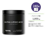 トニック アルファリポ酸 99% カプセル 240粒 Toniiq Alpha Lipoic Acid 99% チオクト酸 補酵素 α-リポ酸