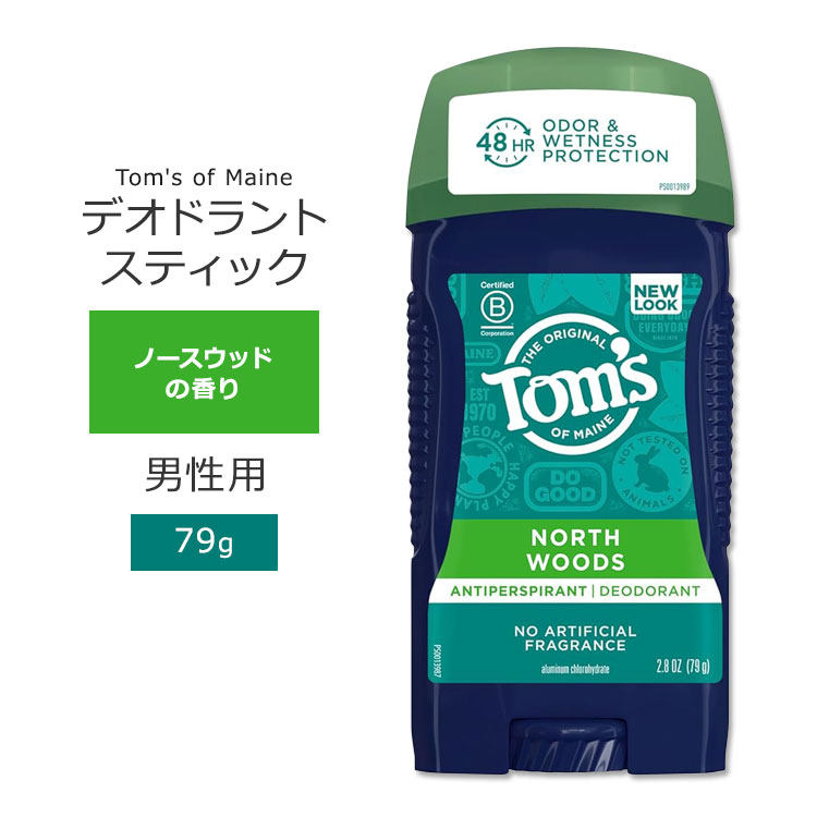 トムズオブメイン デオドラントスティック ノースウッドの香り 79g (2.8 oz) Tom's of Maine MEN'S ANTIPERSPIRANT North Woods パーソナルケア メンズ【6月優先配送】