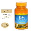 ビオチン 800mcg 90粒 サプリメント サプリ ビタミンB群 ビタミンH スキンケア ヘアケア 健康食品 Thompson トンプソン アメリカ