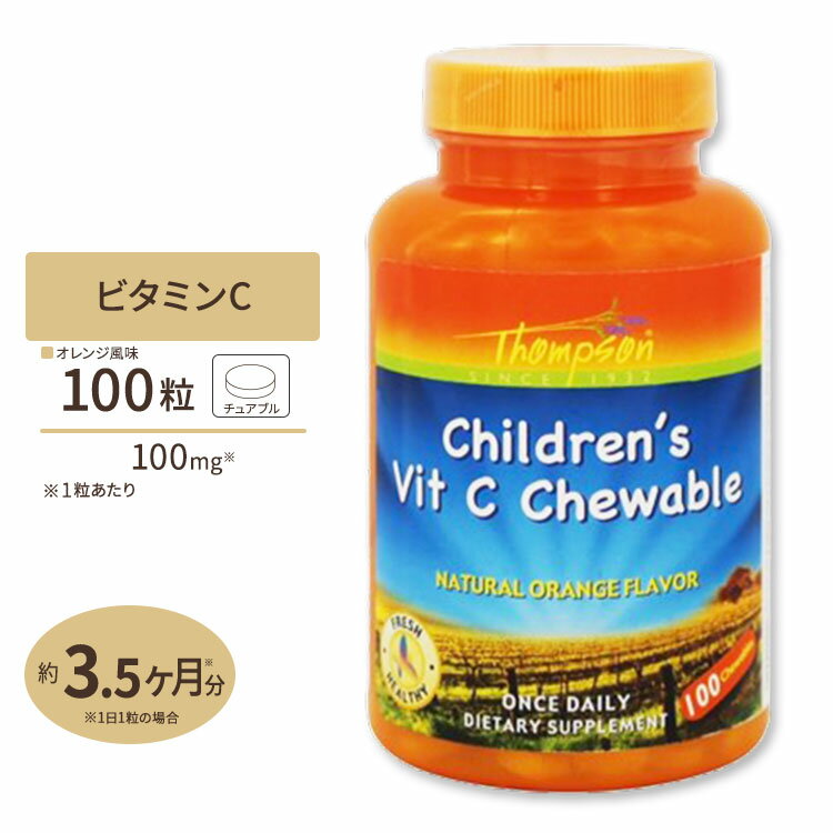 gv\ `h r^~C `u IWt[o[ 100mg 100 Thompson Children's Vitamin C Chewable Natural Orange Flavor