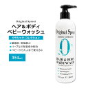 オリジナルスプラウト ヘア&ボディ ベビーウォッシュ 354ml (12floz) Original Sprout Hair & Body Babywash 植...