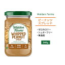 ウォルデンファームス ホイップ ピーナッツスプレッド 340g (12oz) Walden Farms Whipped Peanut Spread ゼロカロリー ヘルシー ダイエット 大人気 カロリーゼロ