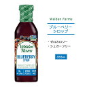 ノンカロリー ブルーベリーシロップ 355ml (12oz) Walden Farms (ウォルデンファームス) 糖質制限 低糖質 ゼロカロリー 大人気