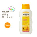 F_ RtH[eBO {fB[V xr[ 200ml(6.8floz) WELEDA Comforting Body Lotion Calendula