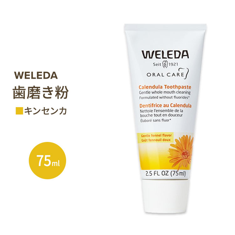 LZJ 75ml WELEDA (F_) Jf n~KL ς ₩