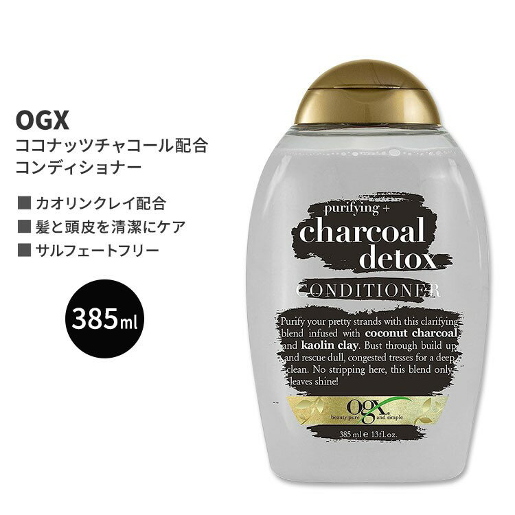 OGX st@CO+`R[ RfBVi[ 385ml (13floz) OGX Purifying + Charcoal Conditioner wAPA X lC {