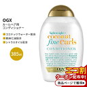 OGX CgEGCg+RRibc t@CJ[ RfBVi[ 385ml (13floz) OGX Lightweight + Coconut Fine Curls Conditioner wAPA X lC {