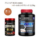 【選べるセット】アミノコア BCAA 30回分 & オールホエイクラシック 2.27kg Allmax（オールマックス）【激安挑戦セット】