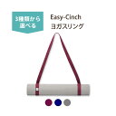 商品説明 ガイアム イージーシンチ ヨガスリング Gaiam EASY-CINCH YOGA SLING ●ヨガマットの持ち運びに ●お使いのヨガマットに合わせてサイズは調整可能 ●軽量ながら耐久性のあるストラップ ●メタルDリングスライダーがマットをしっかり固定 ＜選べるカラー＞ ■マルベリー ■ネイビー ■グレー ※ヨガマットは別売りです。 消費期限・使用期限の確認はこちら サイズ 約90cm × 2.5cm メーカー GAIAM（ガイアム） ・手洗いで洗うことができます ・平らな場所に広げて干して下さい。 ・製品ご購入前、ご使用前に必ずこちらの注意事項をご確認下さい。 EASY-CINCH YOGA SLING 区分: 日用品・雑貨 広告文責: &#x3231; REAL MADE 050-3138-5220 配送元: CMG Premium Foods, Inc. がいあむ よが ヨガマットスリング 快適 軽い 持ち運び 便利 簡単 高機能 機能的 人気 おすすめ オススメ 調整可能 調整できる ハンズフリー ヨガマットショルダー ストラップベルト ポータブル ヨガグッズ ホーム トレーニング ストレッチ エクササイズ ピラティス 海外直送