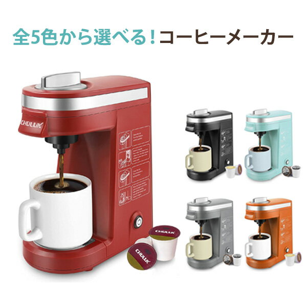 JvZR[q[[J[ VOJbv S5F  Single Cup Coffee Maker Coffee BreweryIVȃAJfUCzT[X蒼