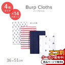【最大10%OFFクーポン】ラバブルフレンズ バープクロス タオル よだれかけ スタイ 4枚セット 全14種類 Luvable Friends Burp Cloths 女の子 男の子 かわいい 赤ちゃん おしゃれ 新生児 乳児 乳幼児 ママ 人気 授乳