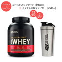 【初心者にオススメ】オプティマムニュートリション ゴールドスタンダード 70回分 & ザパールシェイカー 760ml Optimum Nutrition Gold Standard & The Pearl Shaker