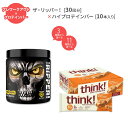 【ダイエットの壁を超えろ！】ザ・リッパー！ 約30回分 & シンク！ ハイプロテインバー 10本分 JNX SPORTS THE RIPPER！ & Think！ High Protein Bar トレーニング ダイエット