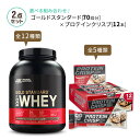 【夢のコラボ】ゴールドスタンダード 70回分 クリスププロテインバー 12本 Optimum Nutrition Gold Standard BSN Syntha-6 Protein Crisp Bars ダイエット トレーニング おやつ