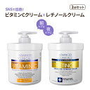 【もっちり美肌セット】アドバンスドクリニカルズ ビタミンCクリーム レチノールファーミングクリーム 各454g Advanced Clinicals Vitamin C Cream Retinol Firming Cream Set