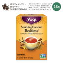 ヨギティー スージング キャラメル ベッドタイム ハーブティー 16包 30g (1.07oz) Yogi Tea Soothing Caramel Bedtime ハーバルティー ティーバッグ カフェインフリー ハーブ カモミール スカルキャップ テアニン ルイボスティー