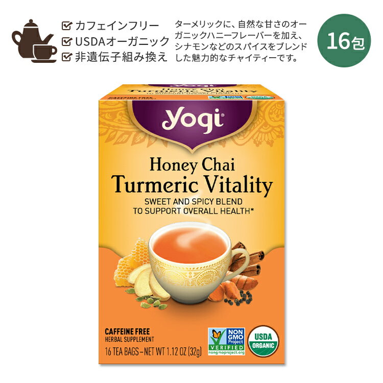 襮ƥ ϥˡ㥤 å Хƥ ϡ֥ƥ 16 32g (1.12oz) Yogi Tea Honey Chai Turmeric Vitality  ˪̪ ϡХƥ ƥХå եե꡼ ϡ ʥ 󥸥㡼