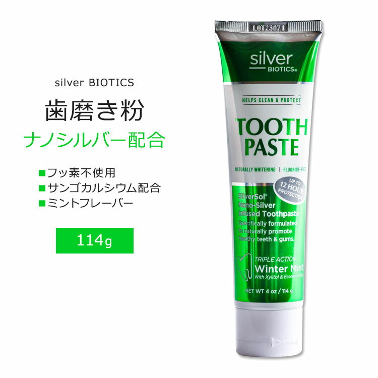 Vo[oCIeBNX gD[Xy[Xg  EB^[~gt[o[ 114g (4oz) silver BIOTICS Coral Toothpaste Winter Mint gD[XPA I[PA imVo[ LVg[